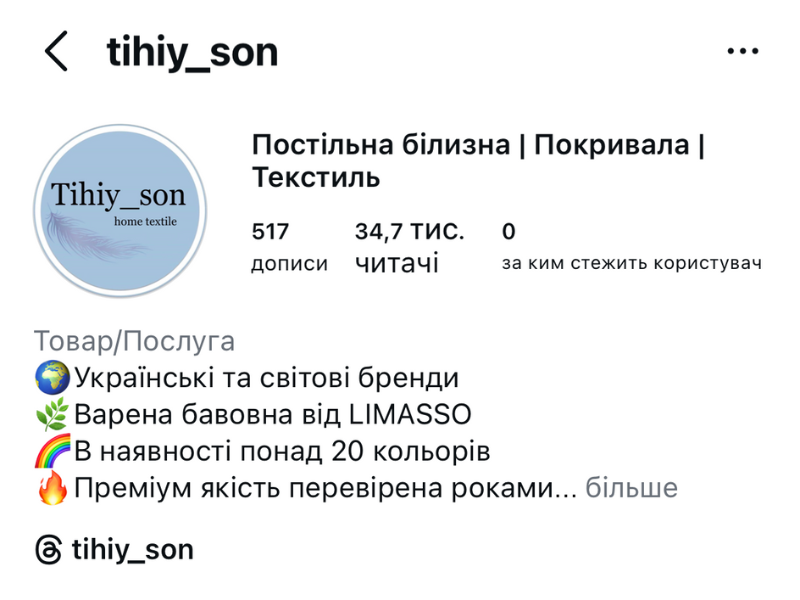 Постільна білизна