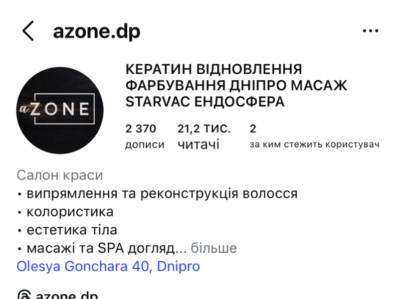 Кератин