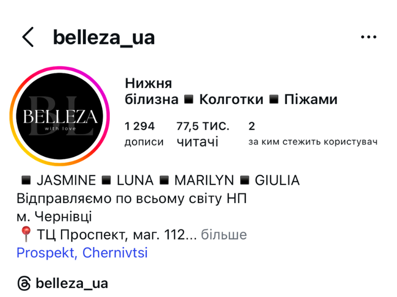 Нижня білизна