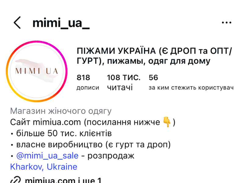 Піжами